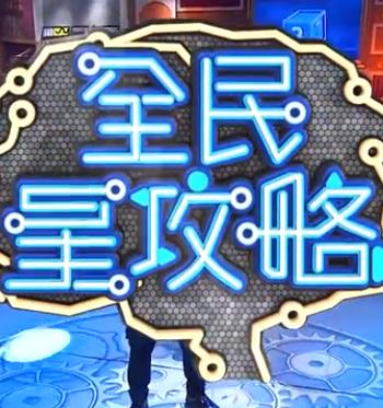 爱情散打