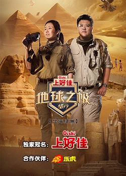 布加勒斯特的秘密