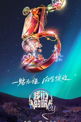 斯图尔特:倒带人生