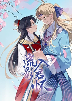 爱情宣言