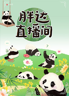 恶魔校花2