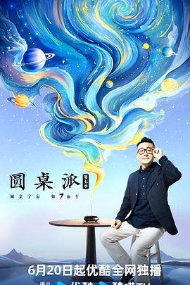 爱情神话