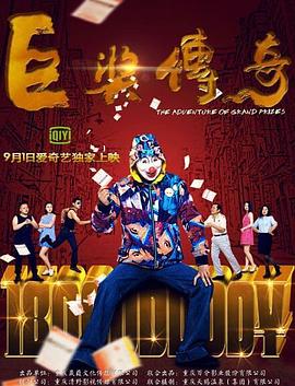 爱情治疗师