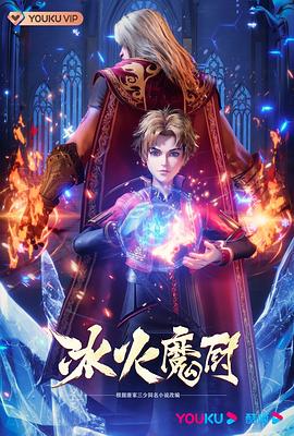 恶名