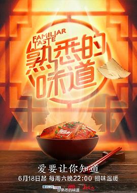 爱的进行时