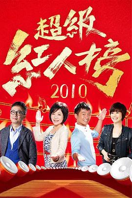 怪人出街