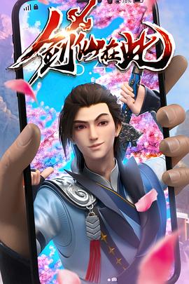 年青的一代