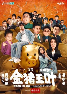 带我去个好地方