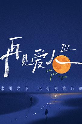 巨浪